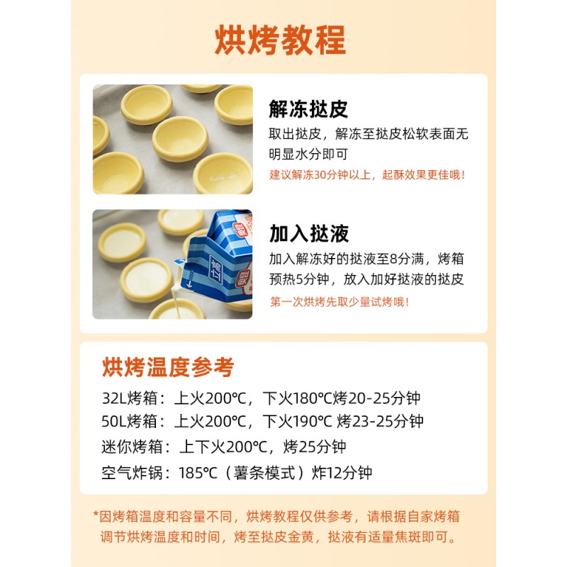 Portuguese Egg Tart Shell Manufacturer - Bulk Quick Frozen Custard Pie