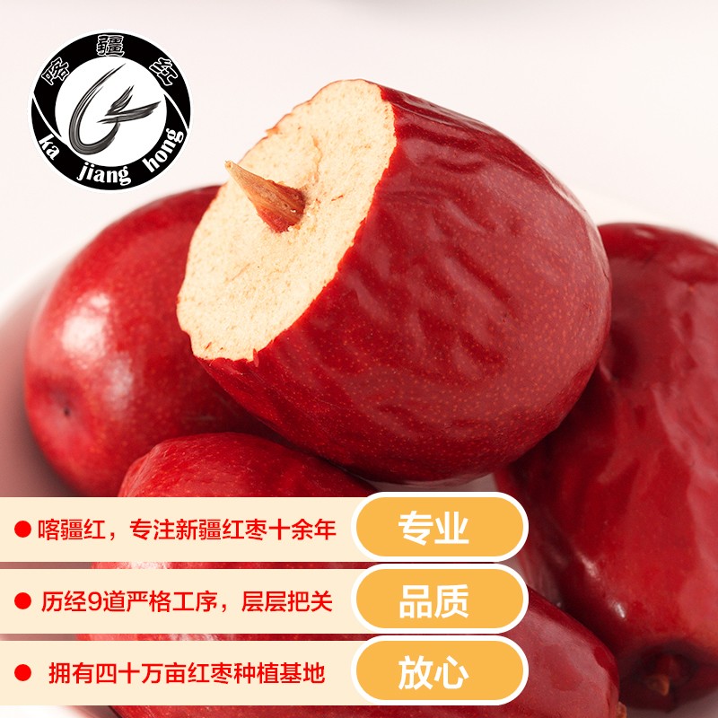 Red Dates Supplier - OEM Xinjiang Dried Jujube