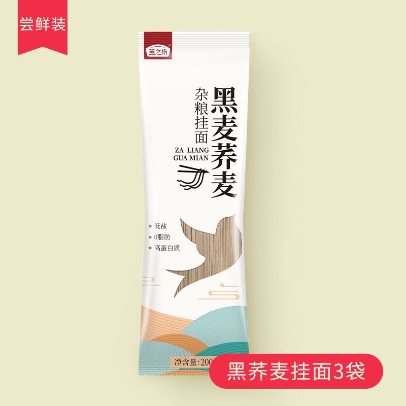 Buckwheat Noodles Supplier - OEM Healthy Instant Noodle