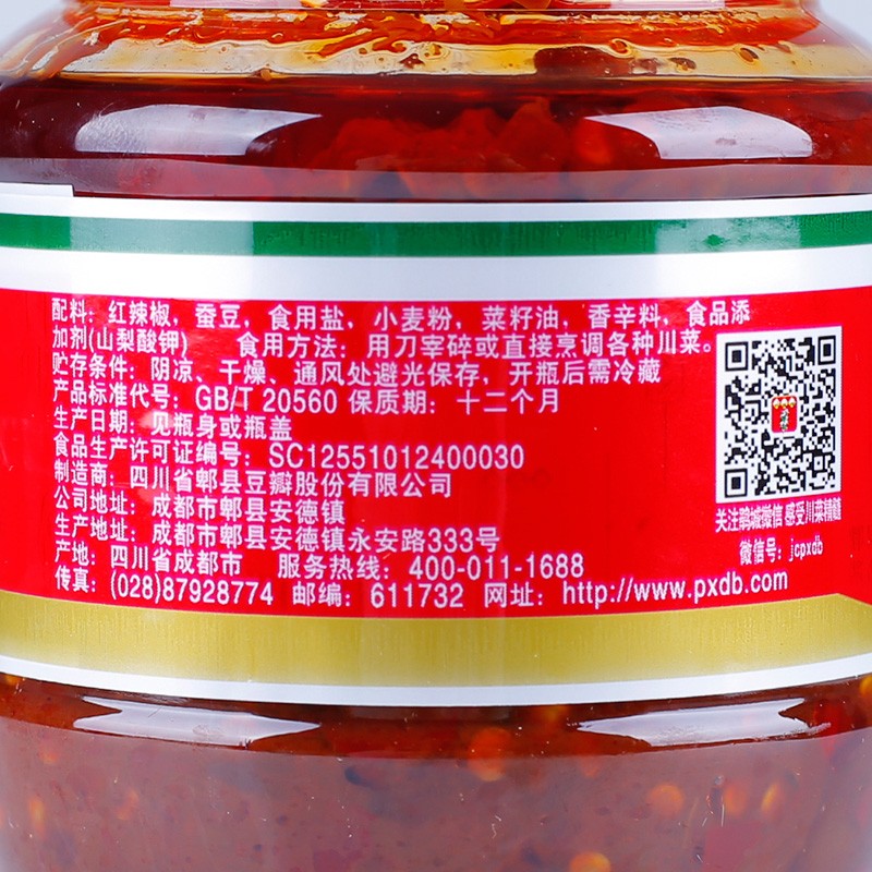 Broad Bean Paste Manufacturer - OEM Sichuan Hot Sauce