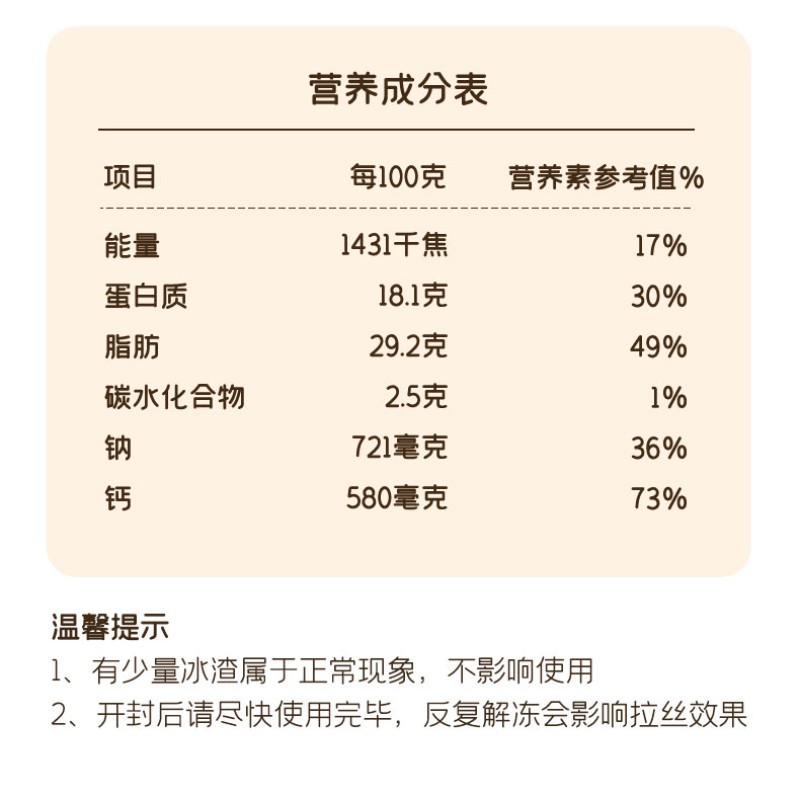 Mozzarella Cheese Manufacturer - OEM Custom 450g Pizza Cheese Bars