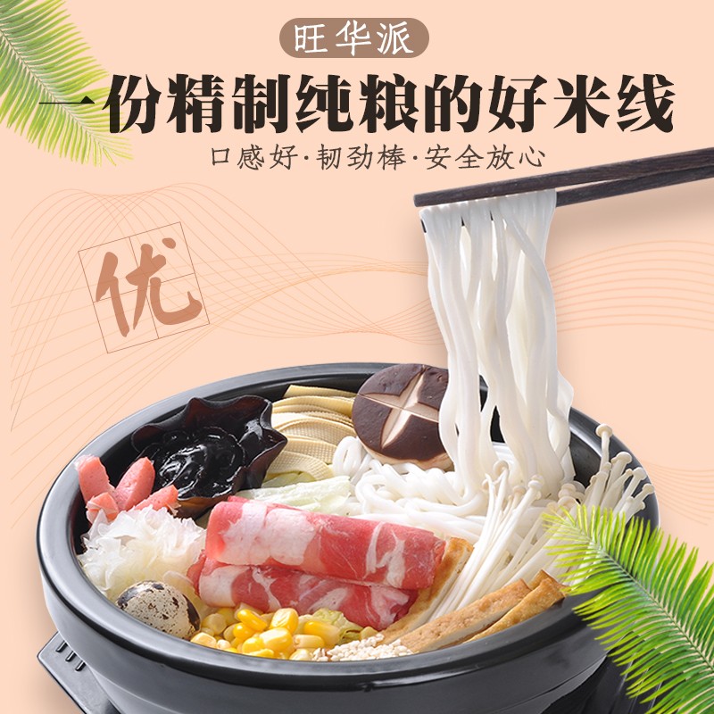 Rice Noodles Factory - Bulk Sour Spicy Instant Noodle