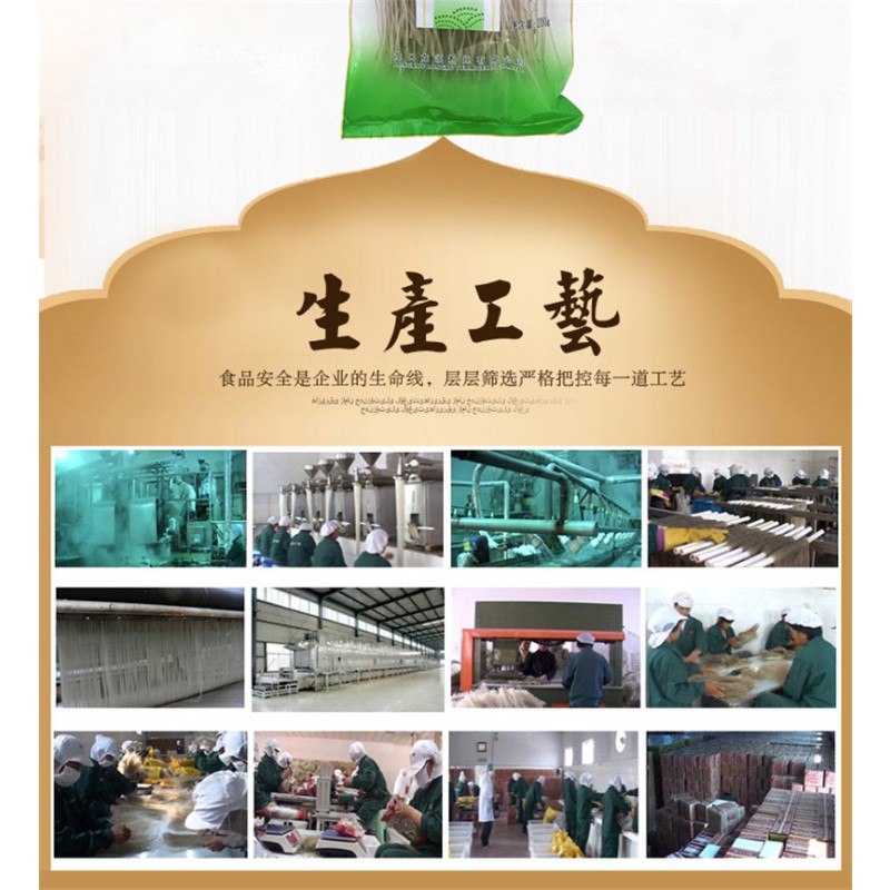 Sweet Potato Noodle Supplier - Bulk Glass Noodle OEM