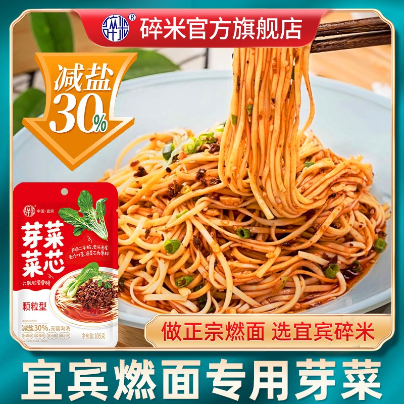 Preserved Vegetable Supplier - Bulk Sichuan Mustard Yacai