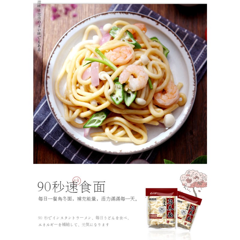 Hotpot Ramen Factory - OEM Japanese Udon Noodle