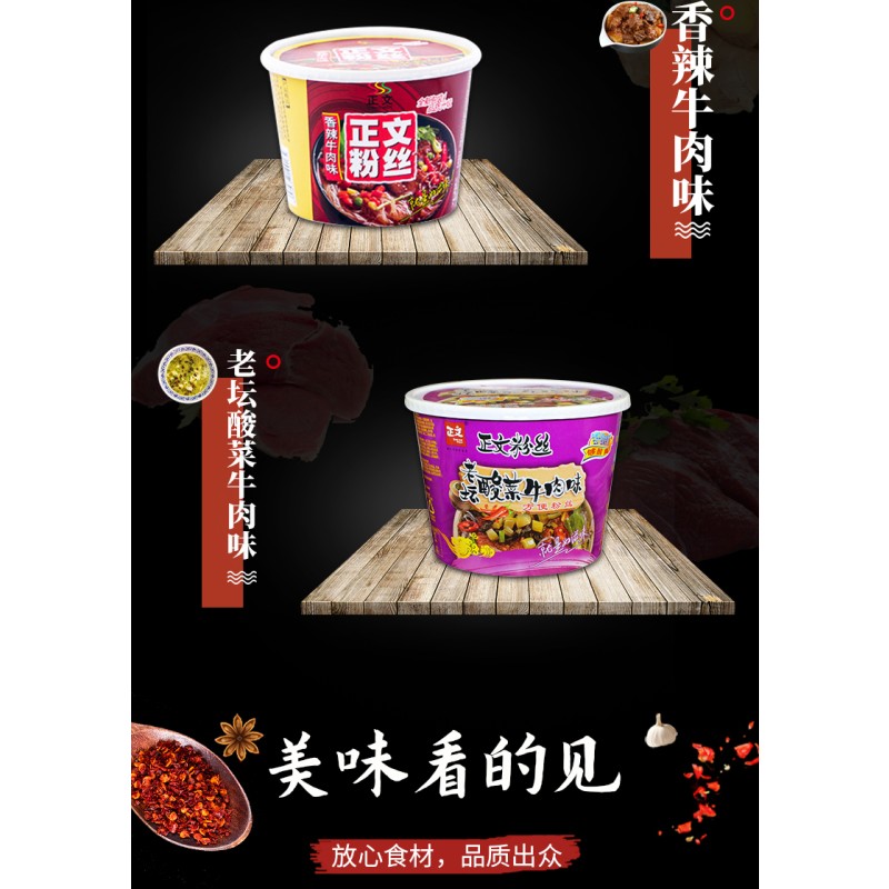 Sour Spicy Rice Noodles Supplier - Bulk Instant Rice Noodle