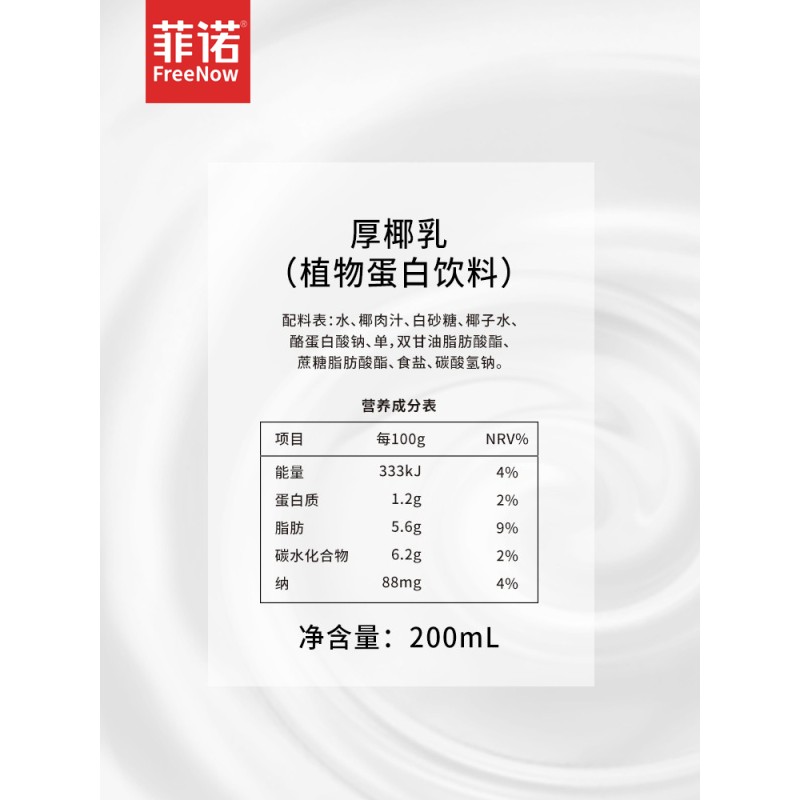 Coconut Milk Manufacturer - Bulk Plant Protein Drink