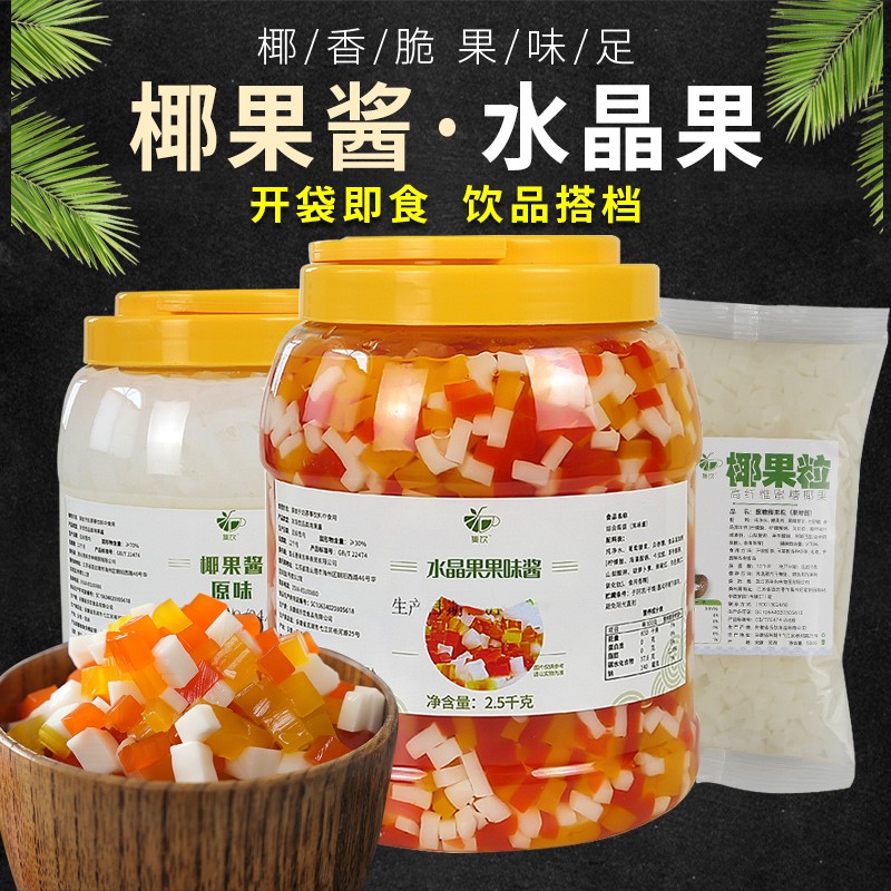 Coconut Jelly Factory - Bulk Bubble Tea Ingredient