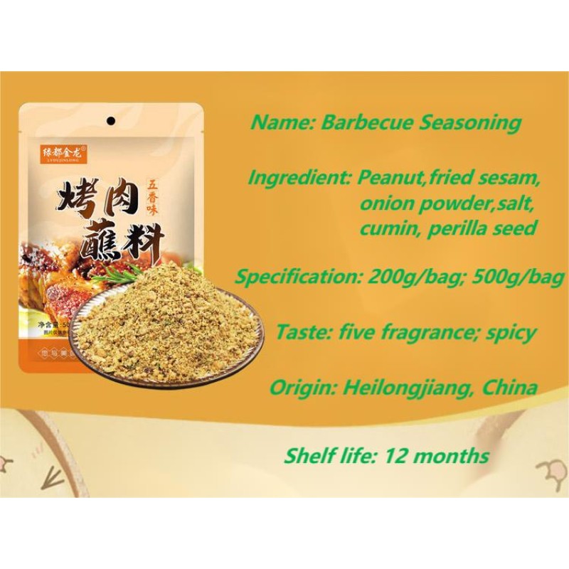 Barbecue Seasoning Powder Manufacturer - OEM Korean BBQ Spices
