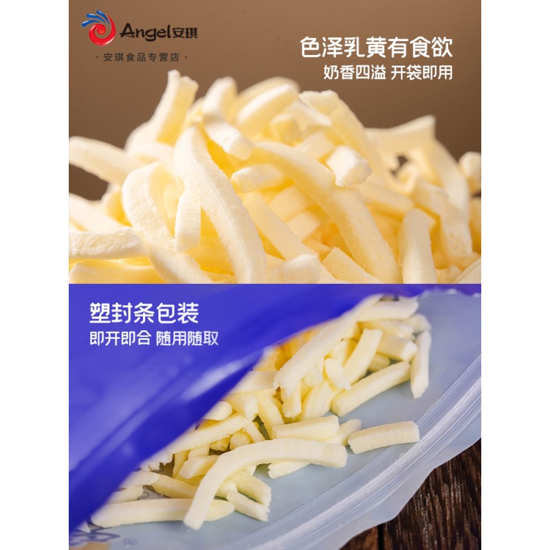 Mozzarella Cheese Manufacturer - OEM Custom 450g Pizza Cheese Bars