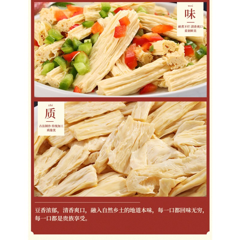 Dried Beancurd Sticks Supplier - Bulk Japanese Bean Product