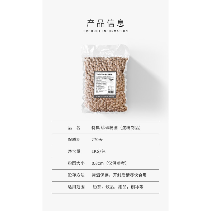 Bubble Tea Pearls Manufacturer - OEM Boba Tapioca Pearl