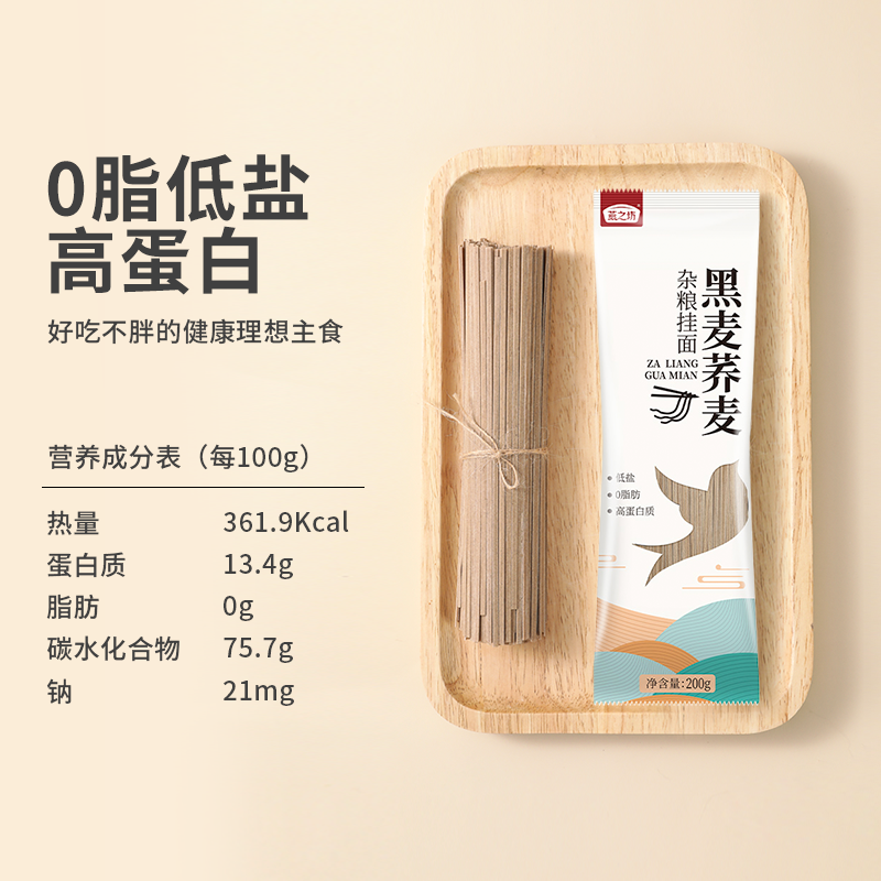 Buckwheat Noodles Supplier - OEM Healthy Instant Noodle