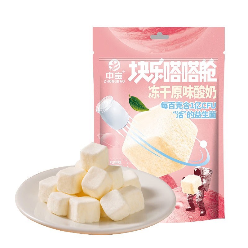 Freeze Dried Snacks Manufacturer - Bulk Yogurt Nut 30g