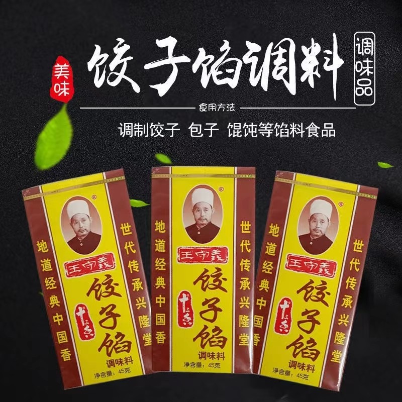 Seasoning Powder Supplier - OEM 45g Thirteen Incense