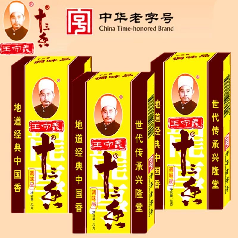 Seasoning Box Supplier - OEM 45g Food Spice