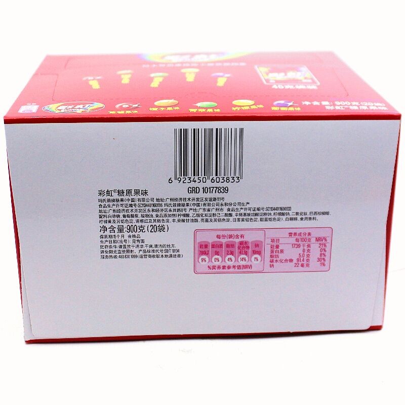 Candy Supplier - Bulk Colorful Fruit Original