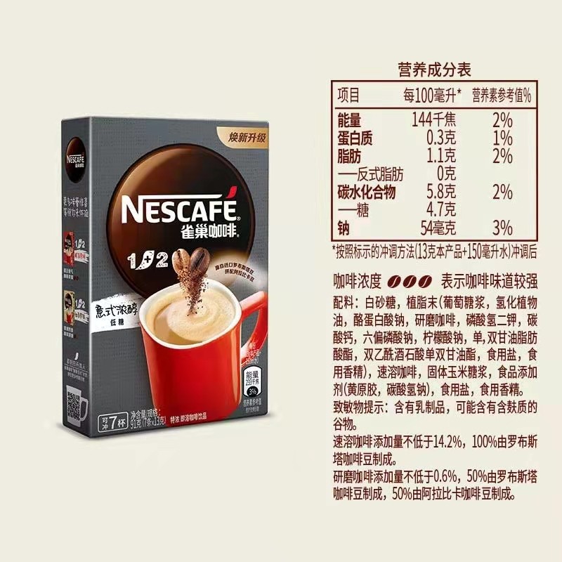 Instant Coffee Supplier - OEM Nescafe Espresso Boxed
