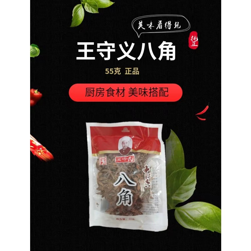 Spices Supplier - OEM 55g Star Anise From China