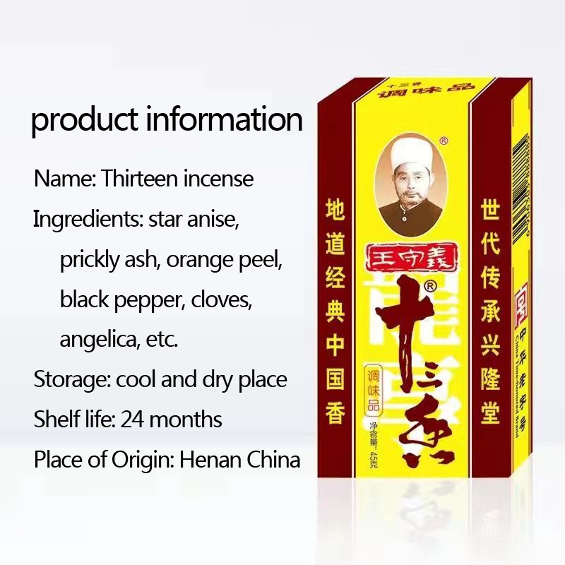 Seasoning Powder Supplier - OEM 45g Thirteen Incense