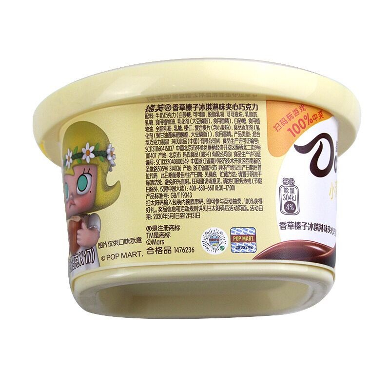 Chocolate Supplier - OEM Rum Cherry Ice Cream