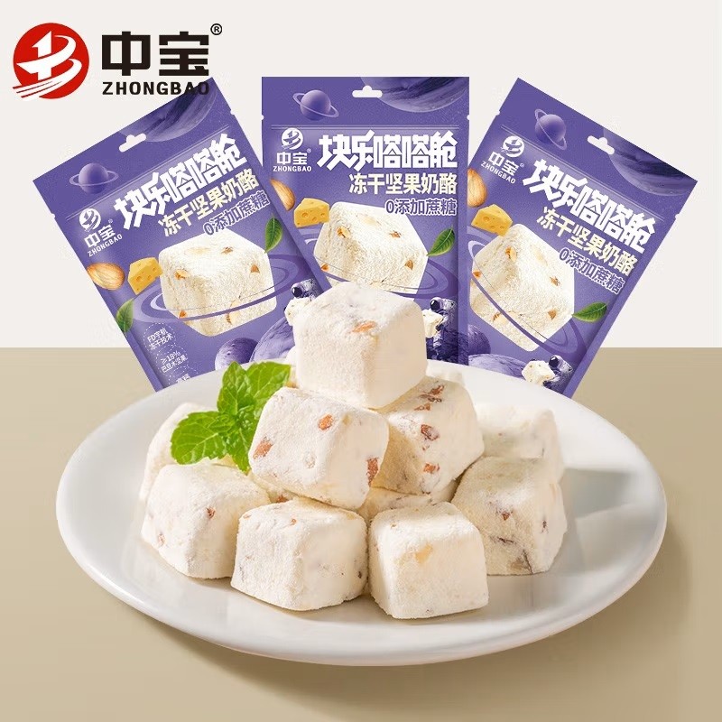 Freeze Dried Snacks Manufacturer - Bulk Yogurt Nut 30g