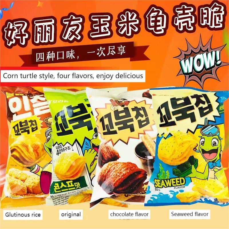 Corn Chips Supplier - Bulk 80g Chocolate Taste