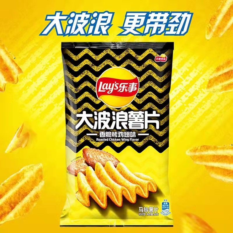 Potato Chips Supplier - OEM Low Price High Quality