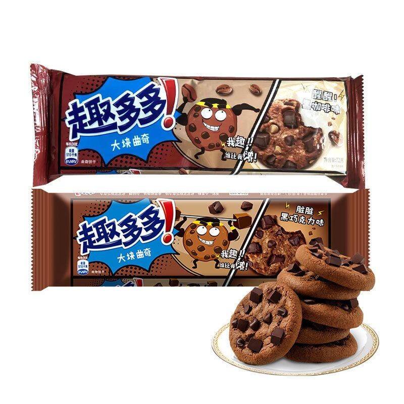 Cookies Factory - Bulk Coffee Flavor Crispy Cookie