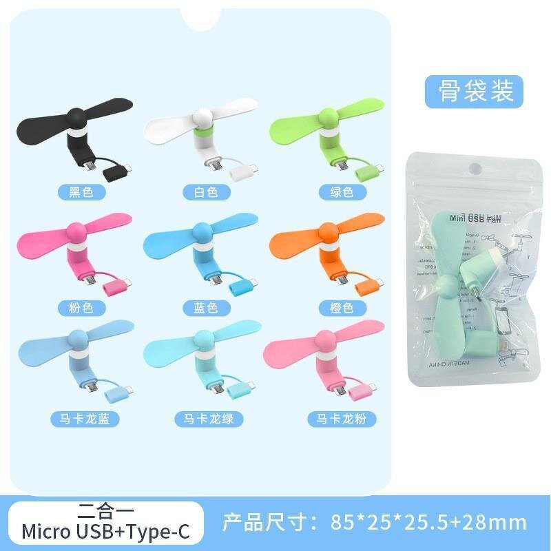 USB Fan Factory - Wholesale Personalized Mobile Phone Fan