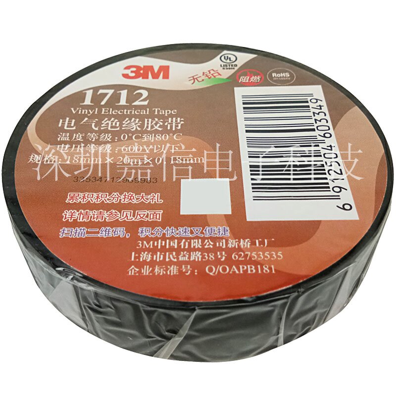 Electrical Tape Manufacturer - 3M 1712 Black Insulating Tape