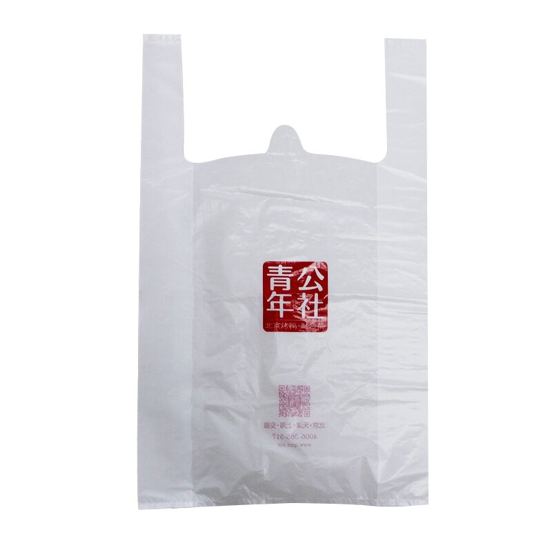 T-shirt Bag Factory - Plastic Biodegradable Customized Logo Bag