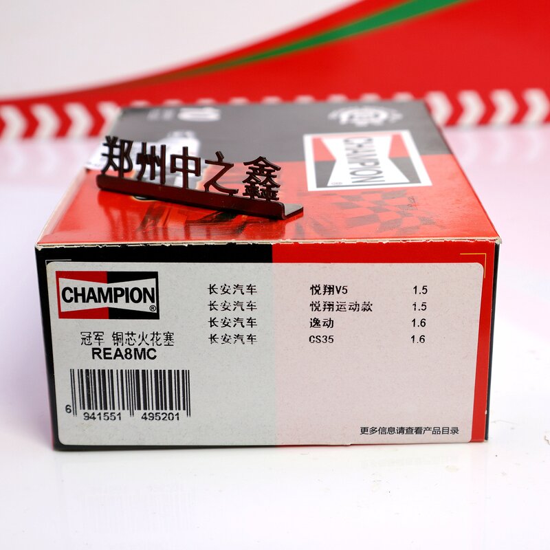 Spark Plug Manufacturer - OEM for Changan Yidong Yuexiang 1.6L Cars