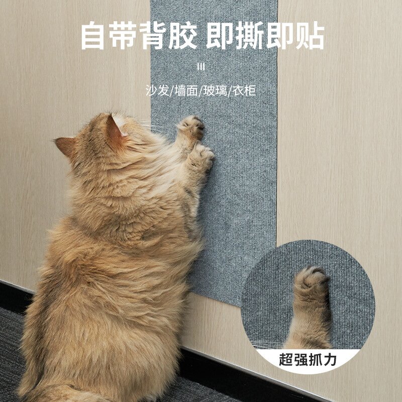 Cat Scratching Mat Factory - OEM/ODM Self-Adhesive Furniture Protector