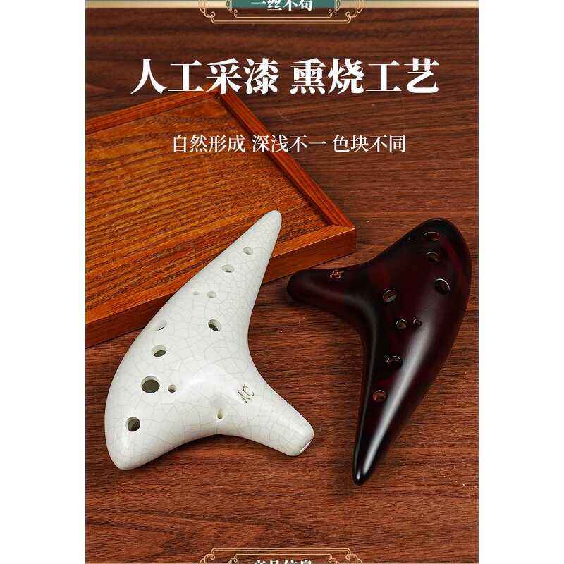 Ocarina Manufacturer - OEM/ODM Custom 12 Holes Ceramic Alto C Instrument