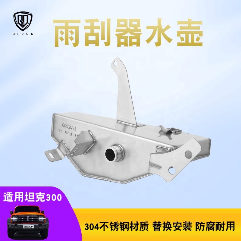 Wiper Water Bottle Supplier - 304 Stainless Steel OEM