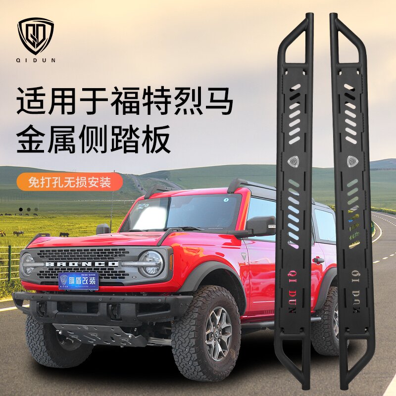 Car Side Step Supplier - Custom Modified OEM