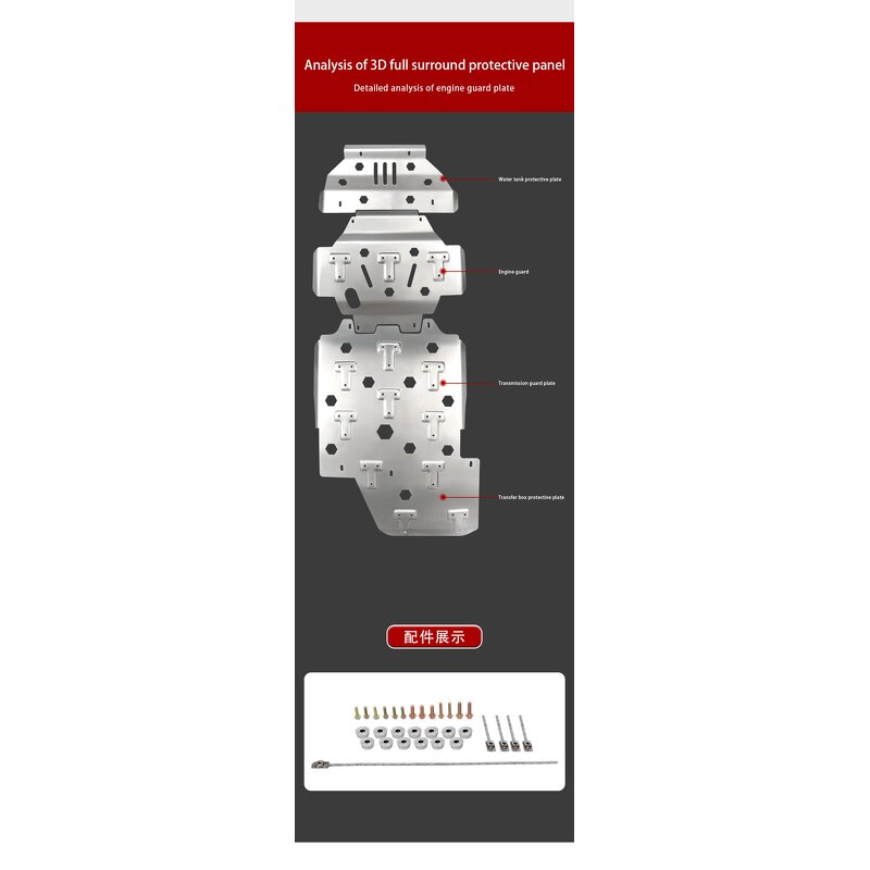 Toyota Chassis Guard Supplier - 8mm Alloy Custom OEM