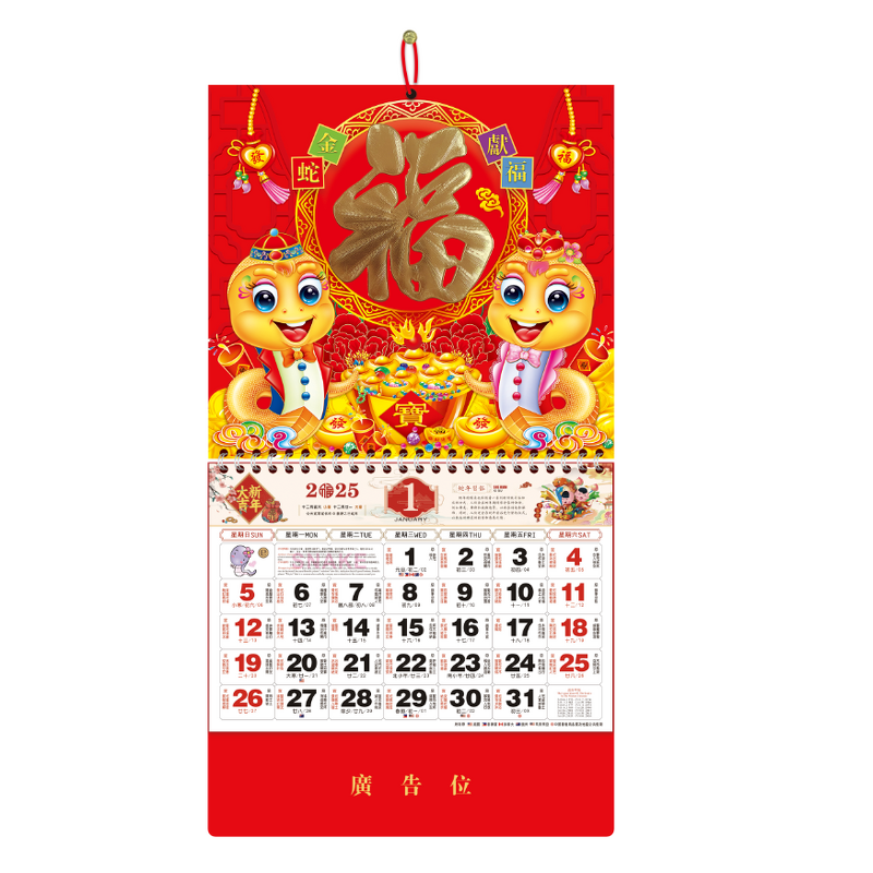 Wall Calendar Manufacturer - OEM/ODM Custom Chinese Lunar Monthly Calendar
