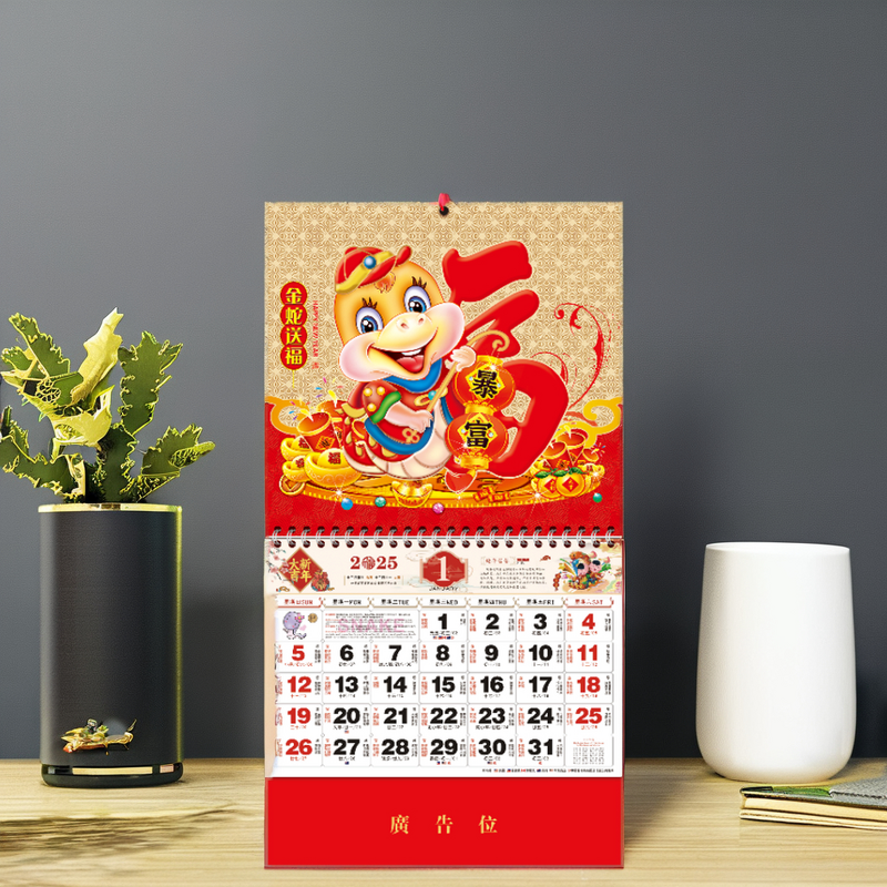 Wall Calendar Manufacturer - OEM/ODM Custom 2025 Lunar New Year Decoration