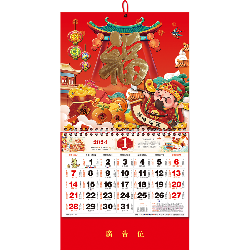 Wall Calendar Manufacturer - OEM/ODM Custom Printed Year of Snake Calendar