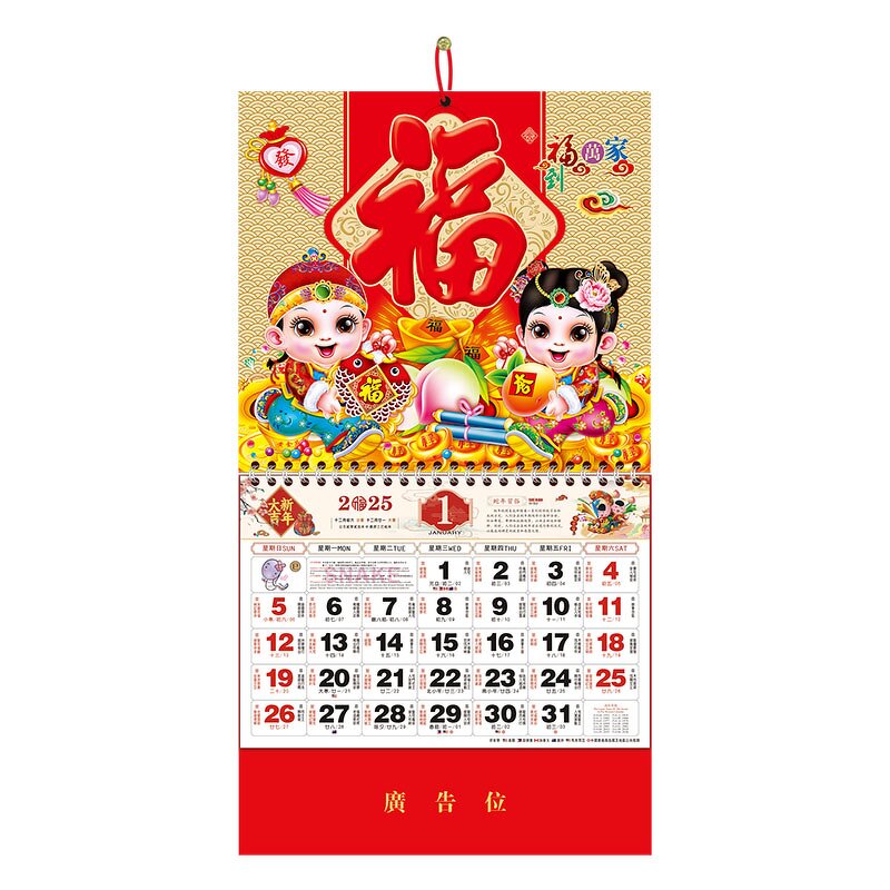 Wall Calendar Manufacturer - OEM/ODM Custom 2025 Lunar New Year Decoration