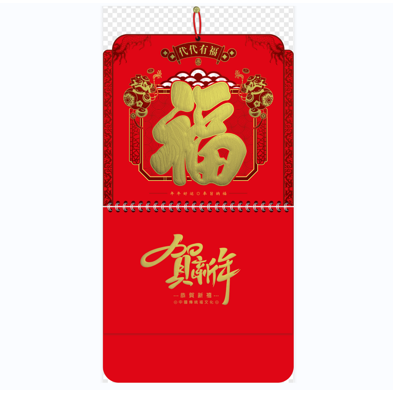 Chinese Calendar Manufacturer - OEM/ODM Custom Amazon Traditional Wall Calendar