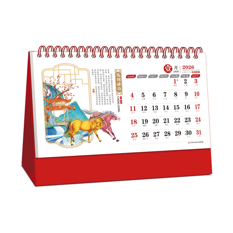 Desk Calendar Manufacturer - OEM/ODM Custom Desktop Monthly Table Calendar