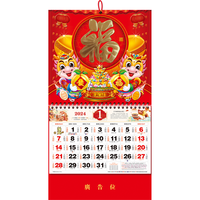 Wall Calendar Manufacturer - OEM/ODM Custom Printed Year of Snake Calendar