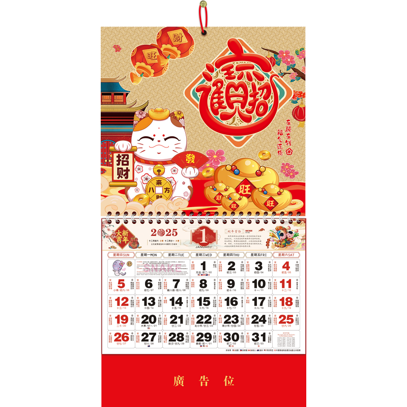Wall Calendar Manufacturer - OEM/ODM Custom Business Gift Decoration Calendar
