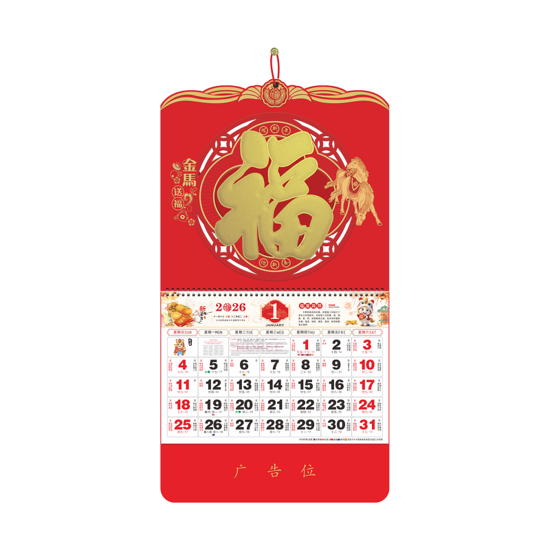 Wall Calendar Manufacturer - OEM/ODM Custom Thick Paper Hanging Calendar