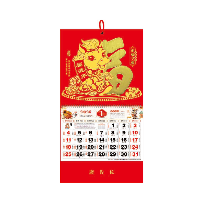 Wall Calendar Manufacturer - OEM/ODM Custom Thick Paper Hanging Calendar
