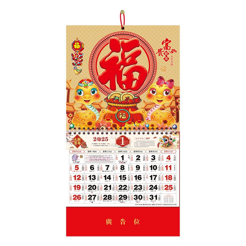 Wall Calendar Manufacturer - OEM/ODM Custom 2025 Lunar New Year Decoration