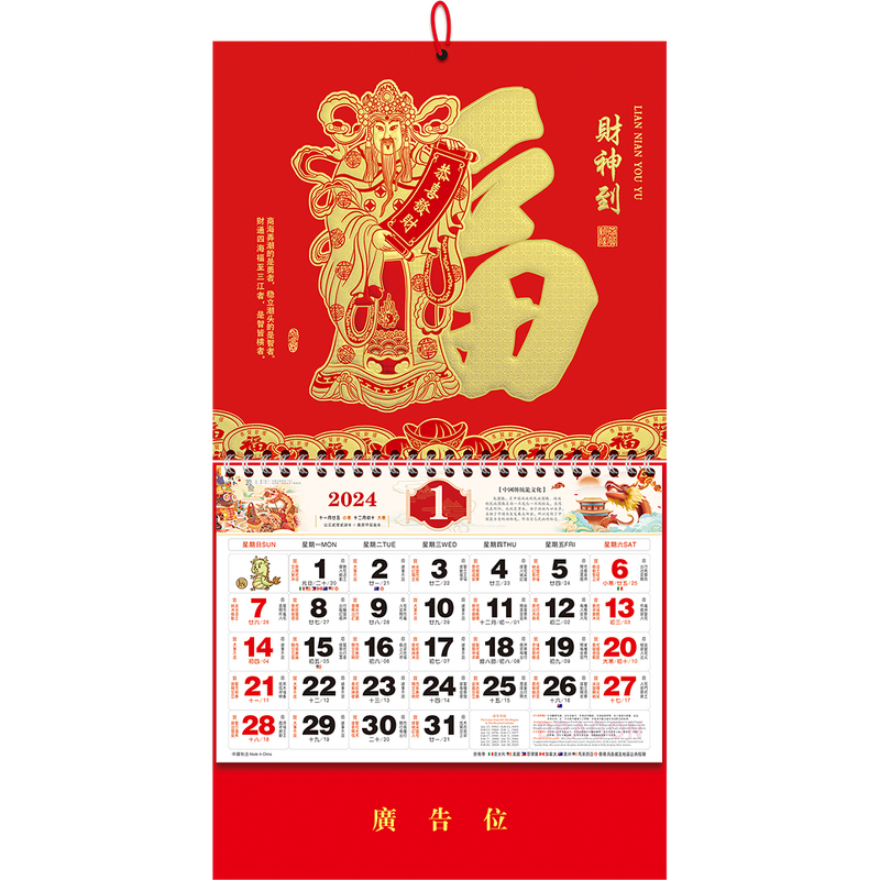 Chinese Calendar Manufacturer - OEM/ODM Custom Year of Snake Business Calendar